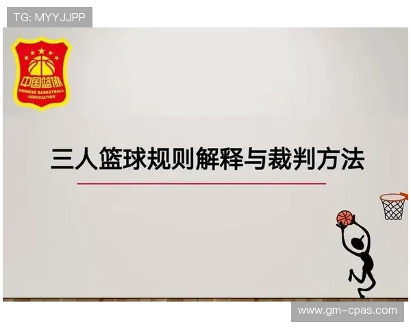 详细解读篮球裁判依据争球判定规则进行吹罚的具体标准