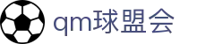 球盟会·QMH(中国)-官方网站
